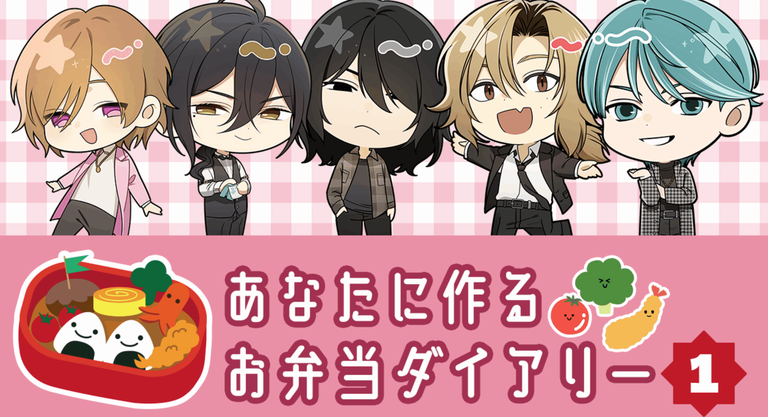 星色ステディ