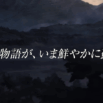 ファイナルファンタジータクティクス - イヴァリース クロニクルズ