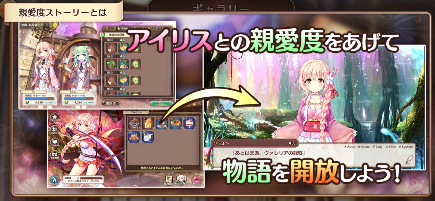 あいりすミスティリア!R