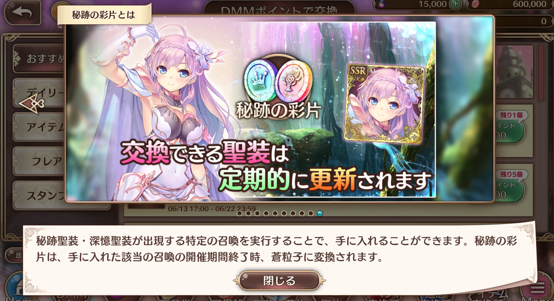 あいりすミスティリア!R