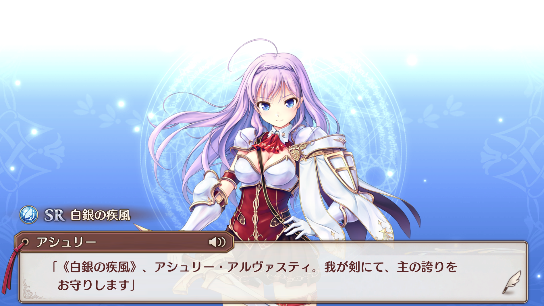 あいりすミスティリア!R