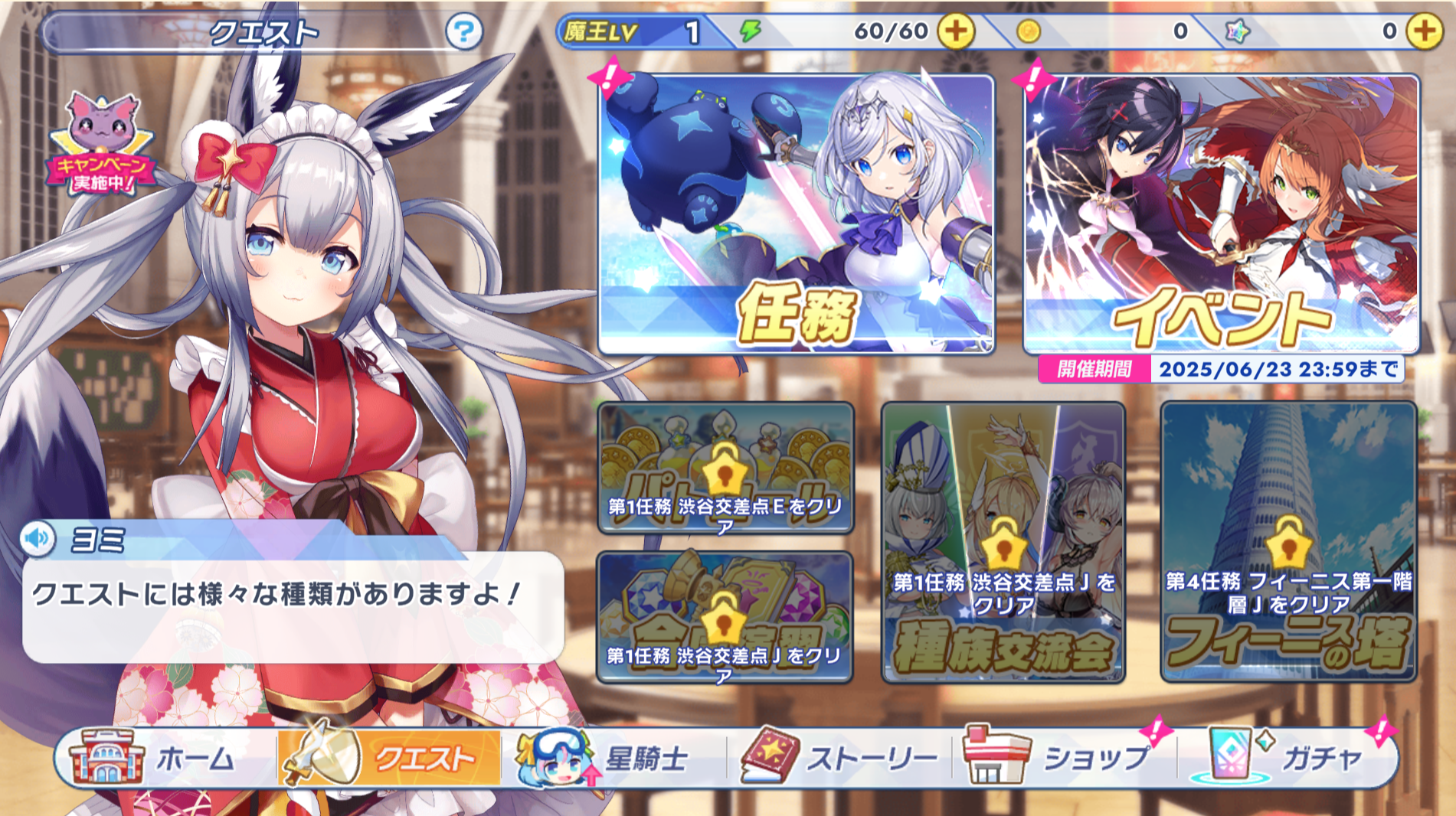 ティンクルスターナイツX