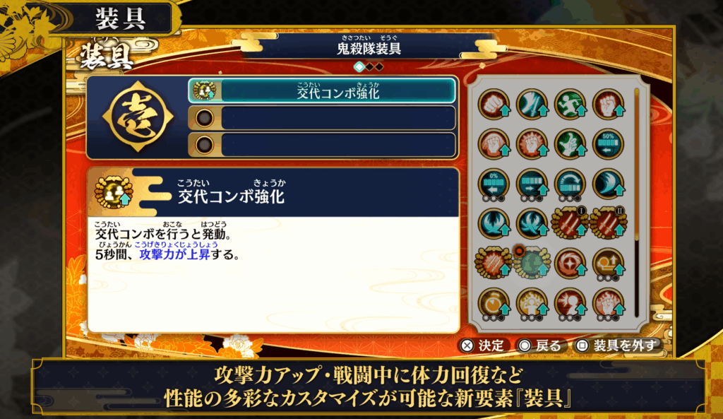 鬼滅の刃 ヒノカミ血風譚2