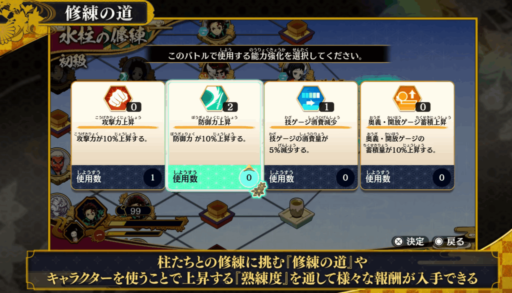鬼滅の刃 ヒノカミ血風譚2