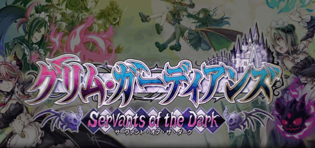【ギャル×魔界×探索】『グリム・ガーディアンズ サーヴァント・オブ・ザ・ダーク』とはどんなゲーム?