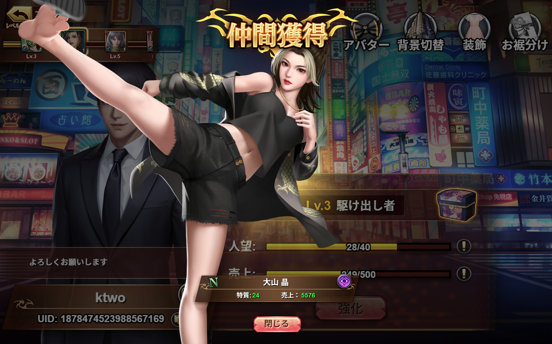 ハーレムオブトーキョーX