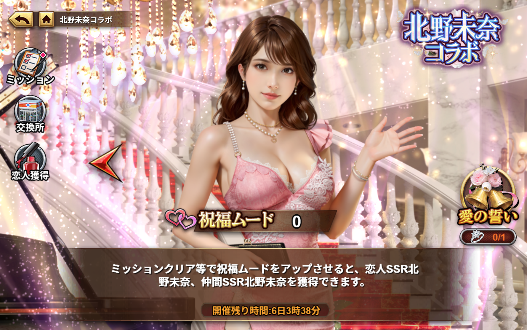 ハーレムオブトーキョーX