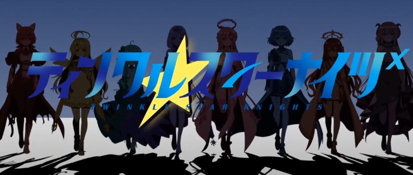 ティンクルスターナイツX