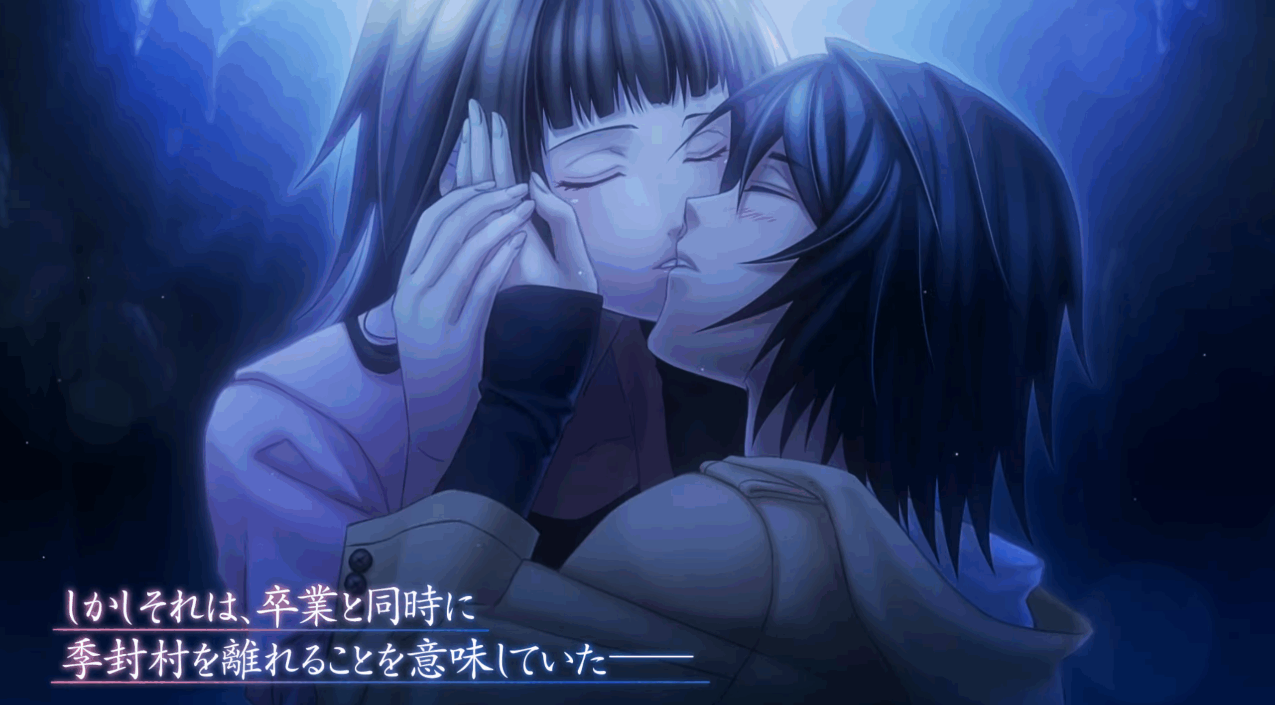 蒼黒の楔 ~緋色の欠片 玉依姫奇譚~