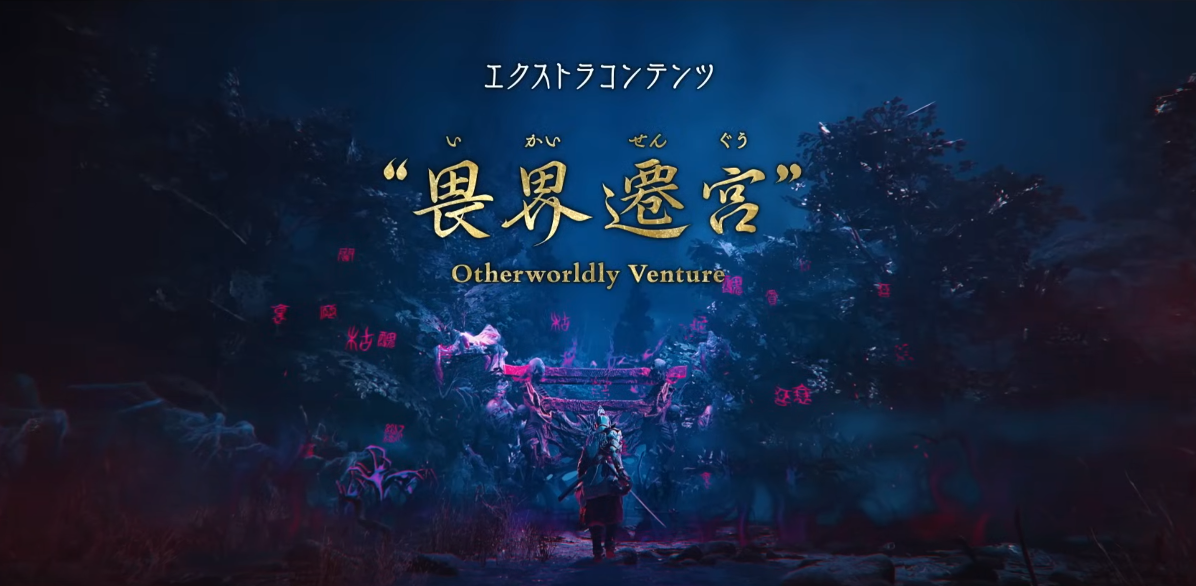 祇：Path of the Goddess