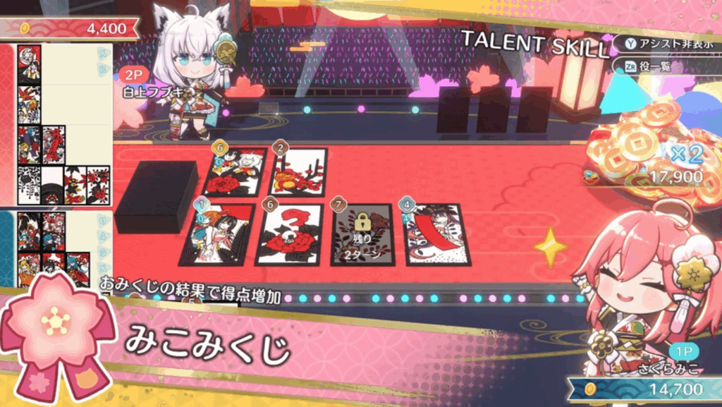 ホロの花札