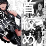 彼女にマゾバレしとことんブーツでお仕置きされる話