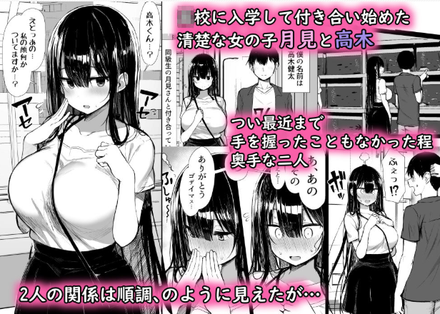 清楚彼女、堕ちる。II