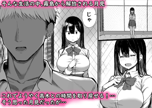 清楚彼女、堕ちる。II