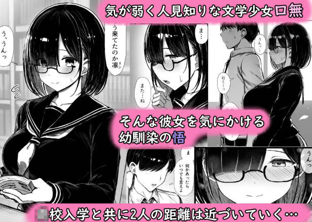 文学少女は染められる