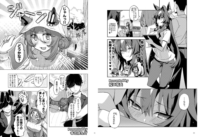 ウマ嫁 ウマ×トレ♂結婚生活合同 第7R