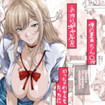 俺の童貞ちん○があおりギャルをめっちゃわからせたった話
