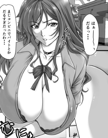 俺の童貞ちん○があおりギャルをめっちゃわからせたった話