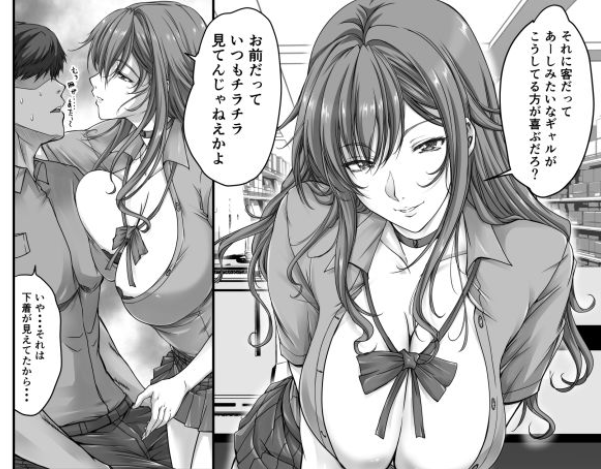 俺の童貞ちん○があおりギャルをめっちゃわからせたった話
