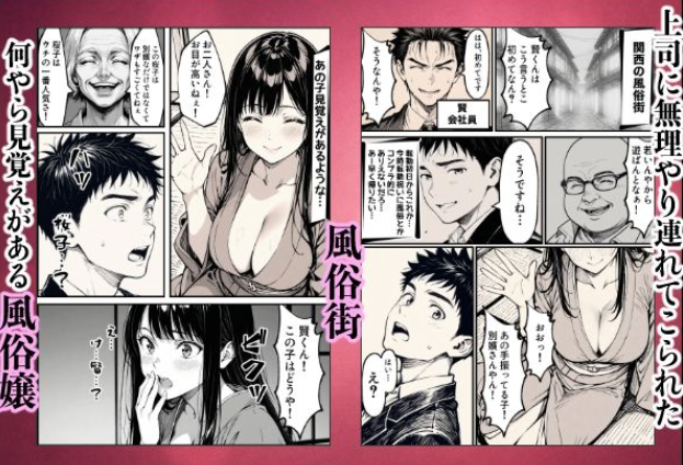好きだと言えずに目の前で奪われた幼なじみに風俗で再開する話