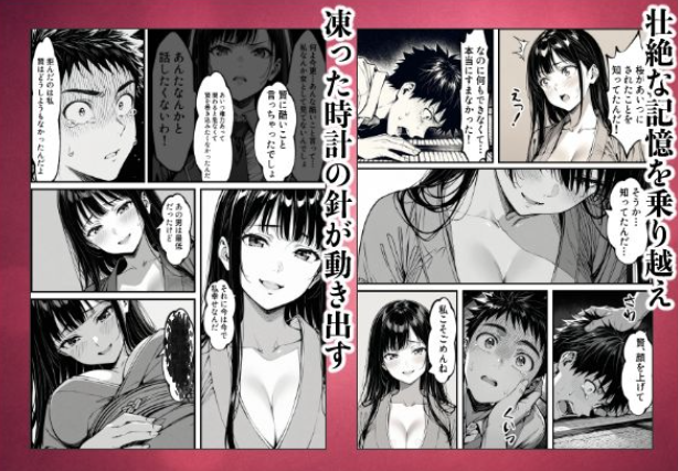 好きだと言えずに目の前で奪われた幼なじみに風俗で再開する話