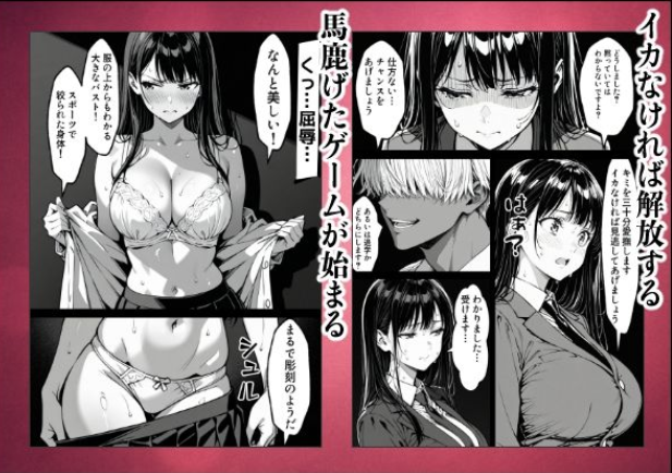 好きだと言えずに目の前で奪われた幼なじみに風俗で再開する話