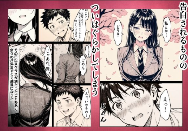 好きだと言えずに目の前で奪われた幼なじみに風俗で再開する話