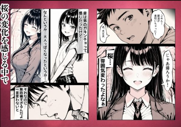 好きだと言えずに目の前で奪われた幼なじみに風俗で再開する話
