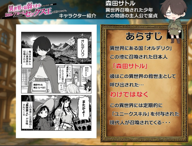 異世界で最弱スキルしかもらえなかった俺、SSSレアカードを手に入れたのでセックス王を目指すことにする。