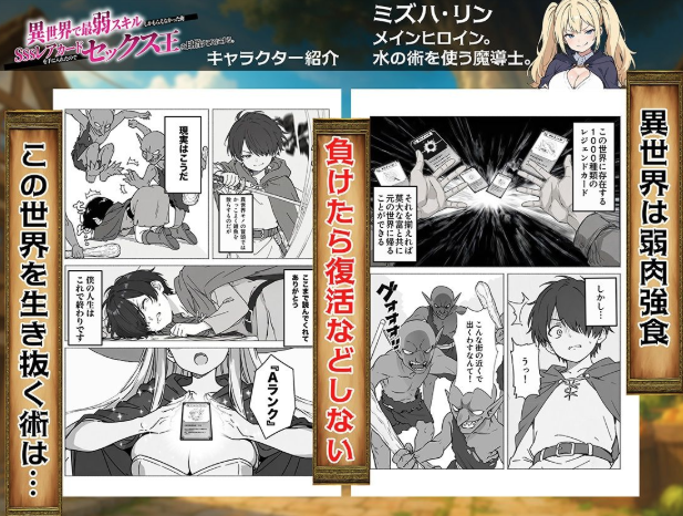 異世界で最弱スキルしかもらえなかった俺、SSSレアカードを手に入れたのでセックス王を目指すことにする。