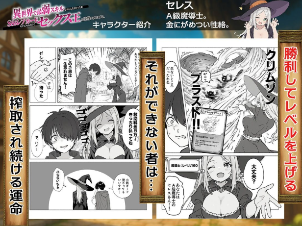 異世界で最弱スキルしかもらえなかった俺、SSSレアカードを手に入れたのでセックス王を目指すことにする。