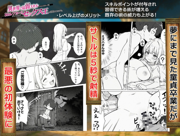 異世界で最弱スキルしかもらえなかった俺、SSSレアカードを手に入れたのでセックス王を目指すことにする。