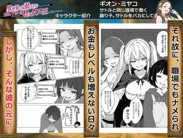 異世界で最弱スキルしかもらえなかった俺、SSSレアカードを手に入れたのでセックス王を目指すことにする。