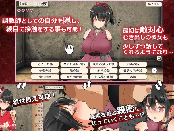 忍堕とし