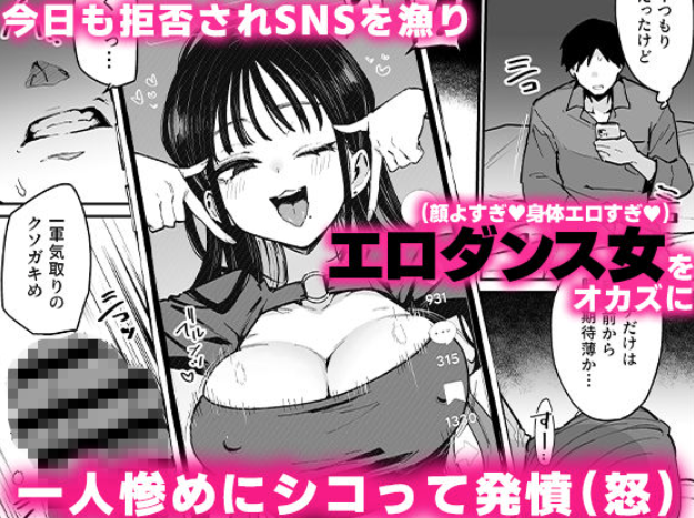 婚約者の妹は顔SSR、性格最悪地獄のエロダンス女。