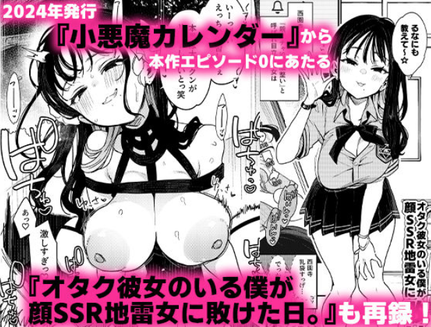 婚約者の妹は顔SSR、性格最悪地獄のエロダンス女。