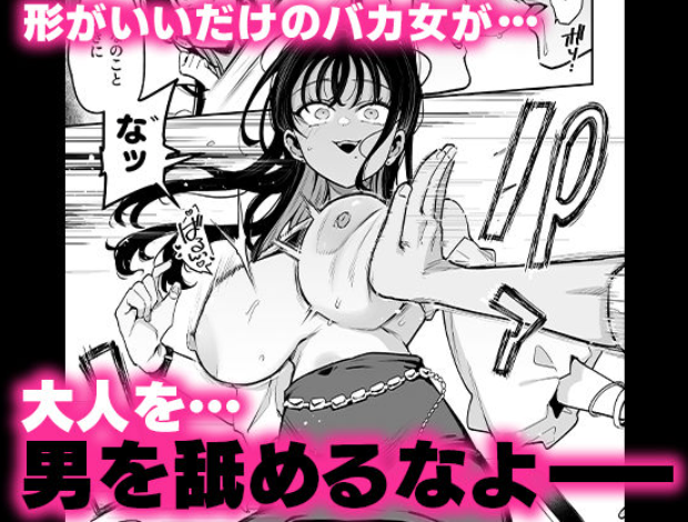 婚約者の妹は顔SSR、性格最悪地獄のエロダンス女。