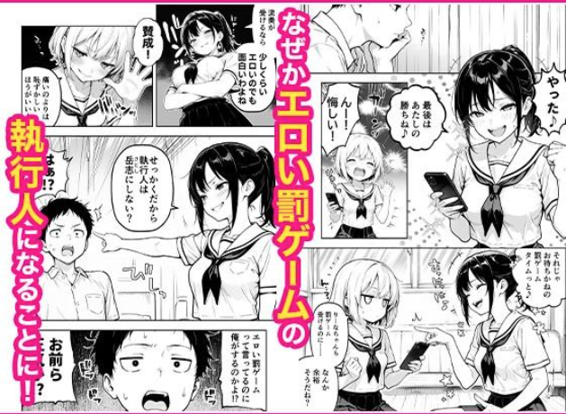 幼馴染と義妹の罰ゲームで竿役になったので好き放題することにした。