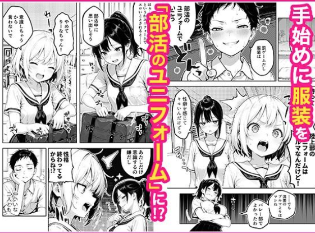 幼馴染と義妹の罰ゲームで竿役になったので好き放題することにした。