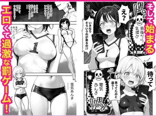 幼馴染と義妹の罰ゲームで竿役になったので好き放題することにした。