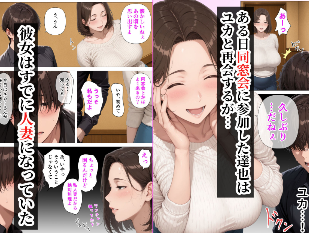 むちむち人妻になった元カノと同窓会で再会した童貞の濃密H 〜今日は私のカラダ好きに使って〜