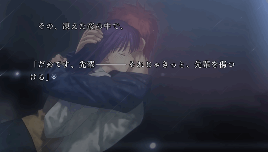 Fate/hollow ataraxia REMASTERED