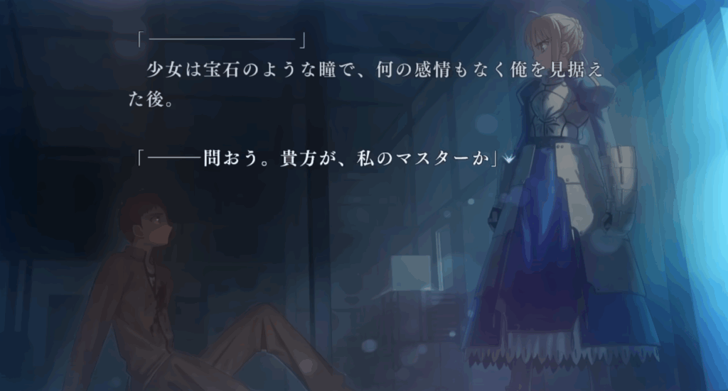 Fate/hollow ataraxia REMASTERED
