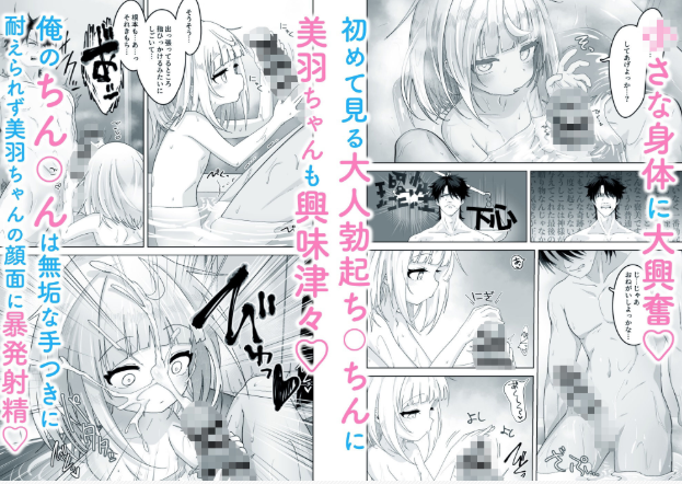 姪と過ごす7日間。