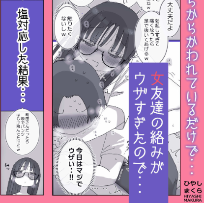 続・女友達と過ごすまったりイチャラブHな休日 橋本編