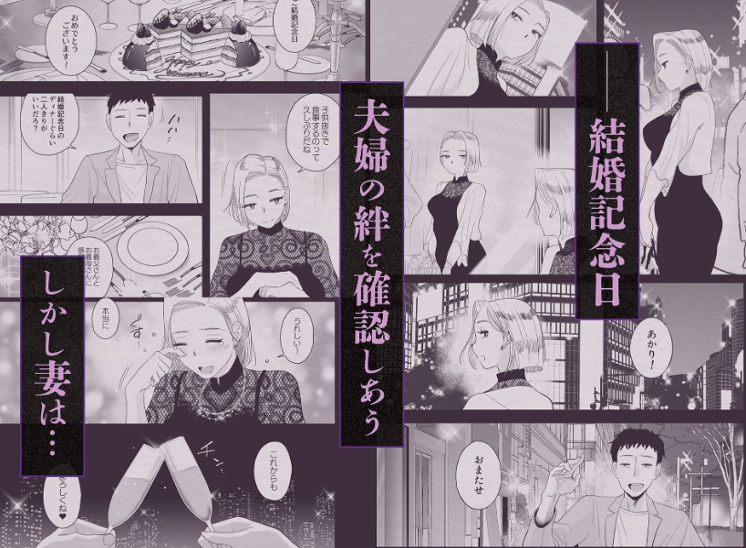 妻にモザイク3