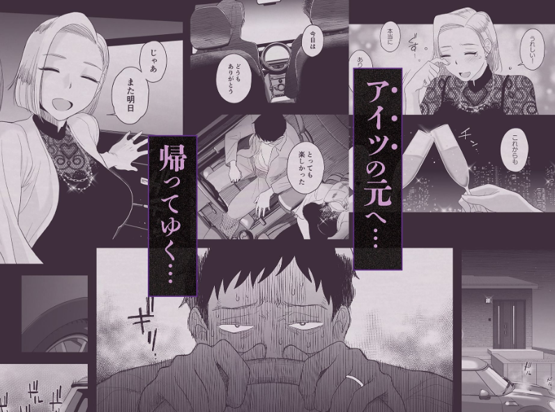 妻にモザイク3