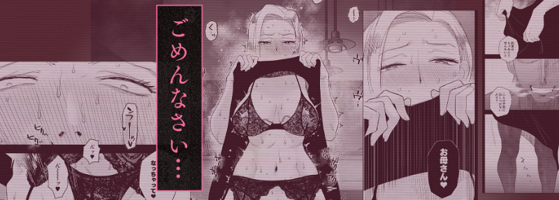 妻にモザイク3