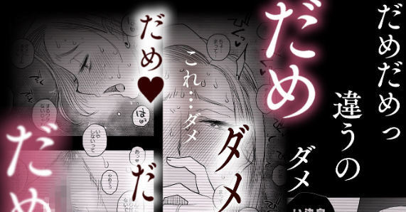 妻にモザイク3