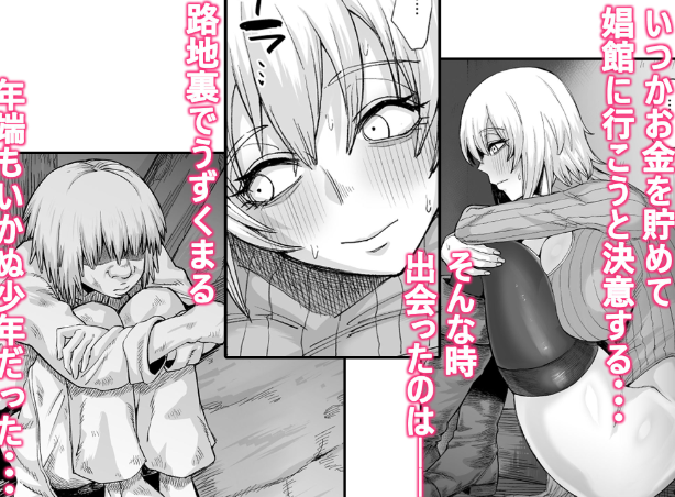 路地裏少年の肉穴